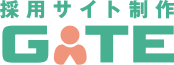 採用サイト制作 GATE