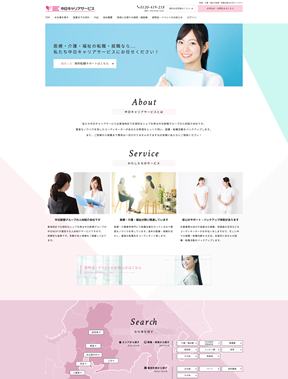 中日キャリアサービス